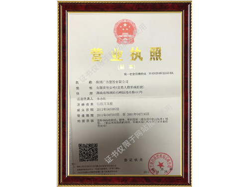 營(yíng)業(yè)執照 營(yíng)業(yè)執照